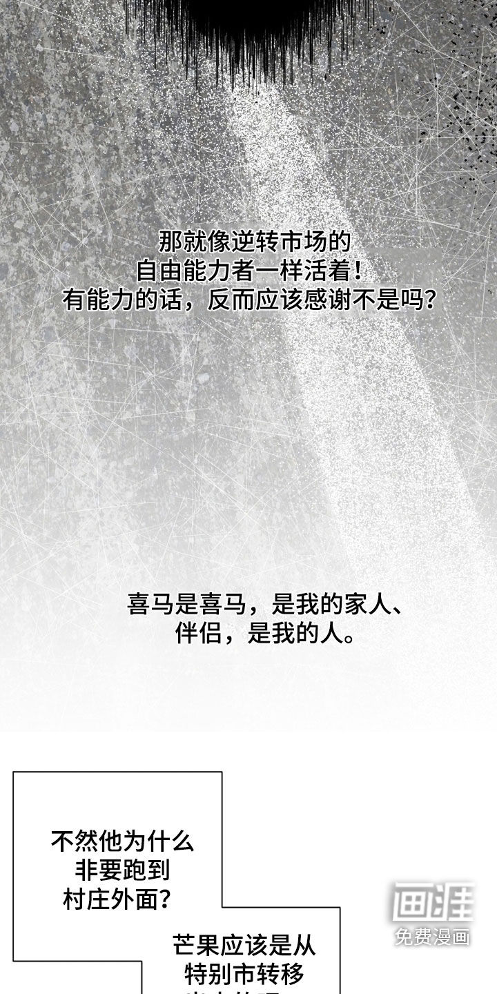 第74话3