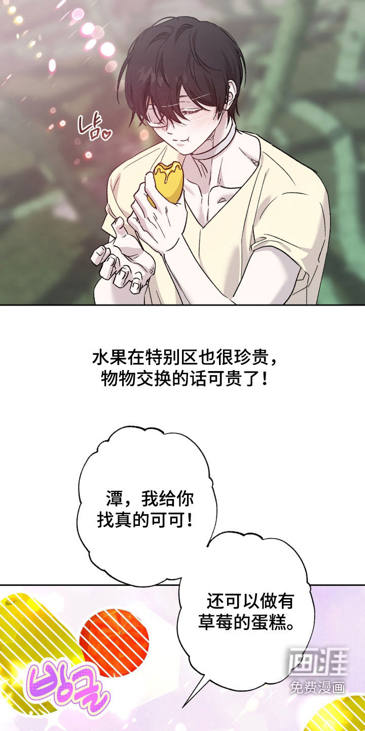第74话7