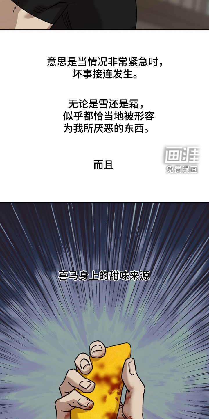 第73话13