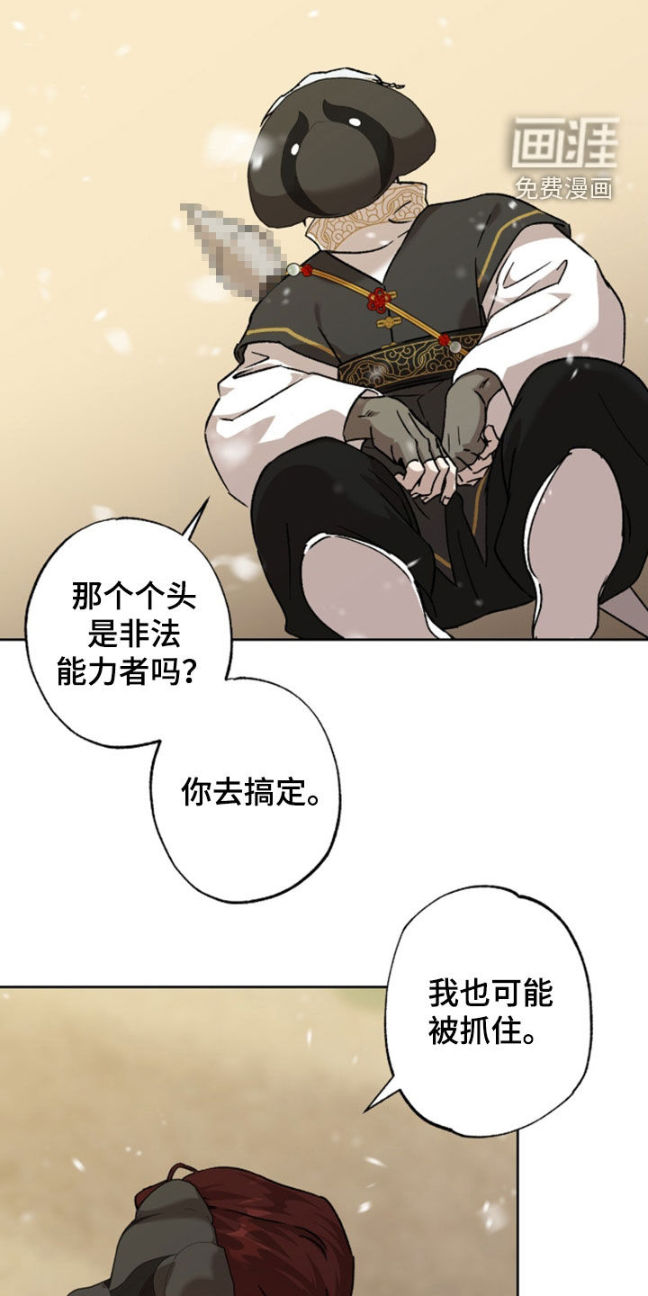 第77话12