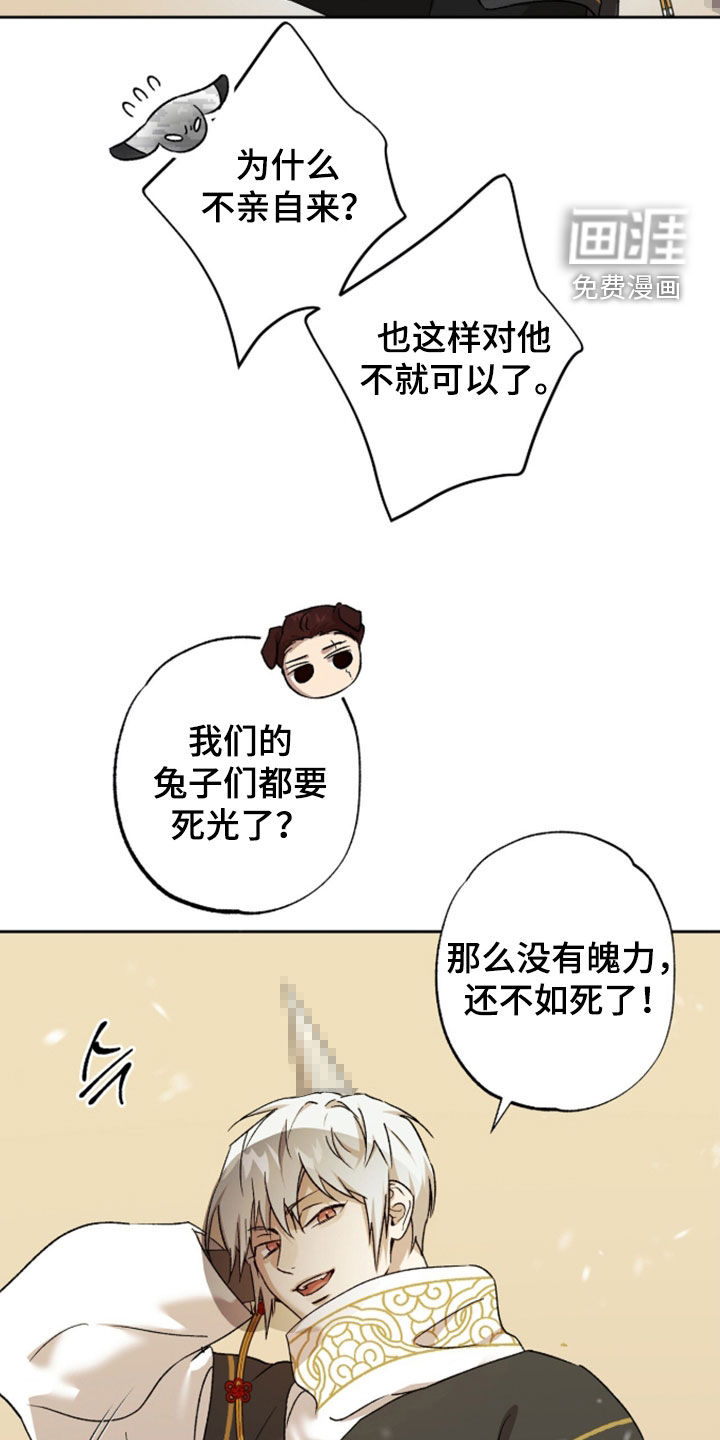 第77话26