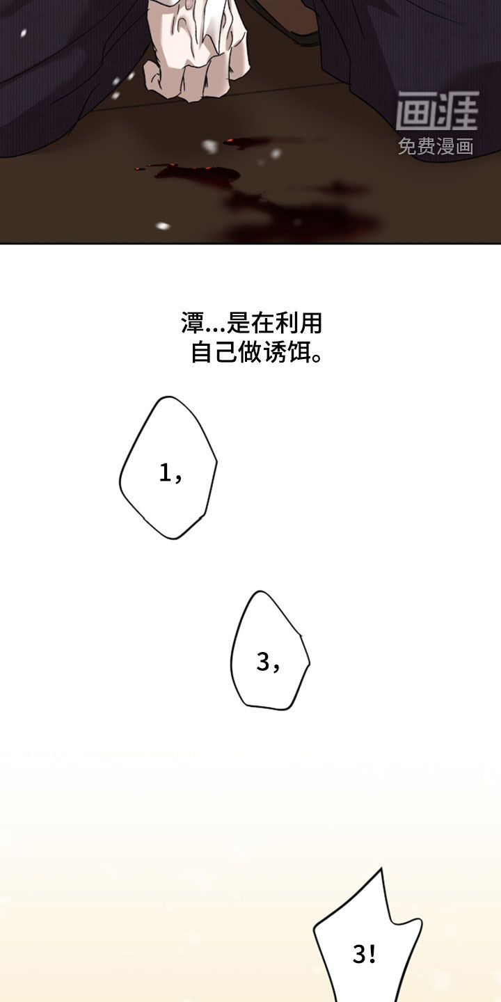 第77话3