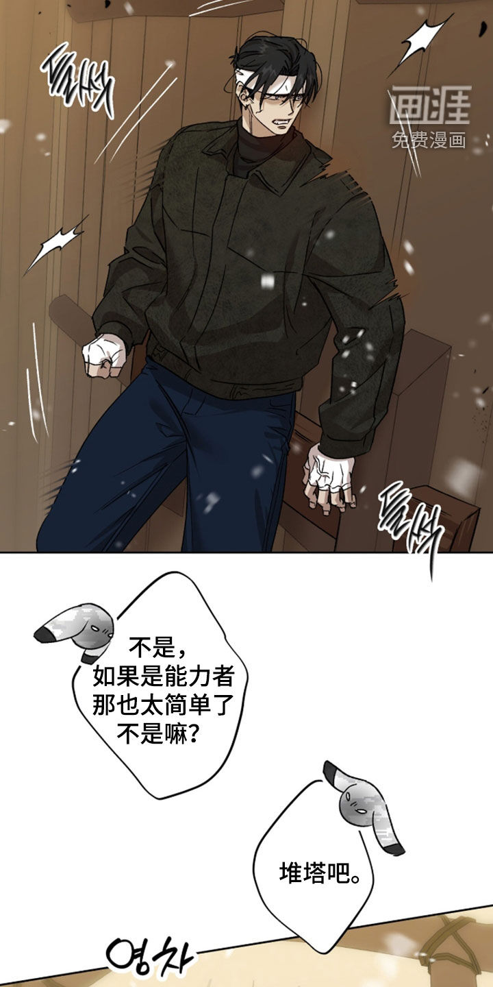 第77话6