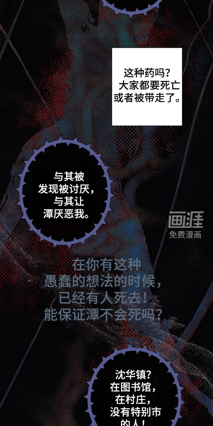 第76话26