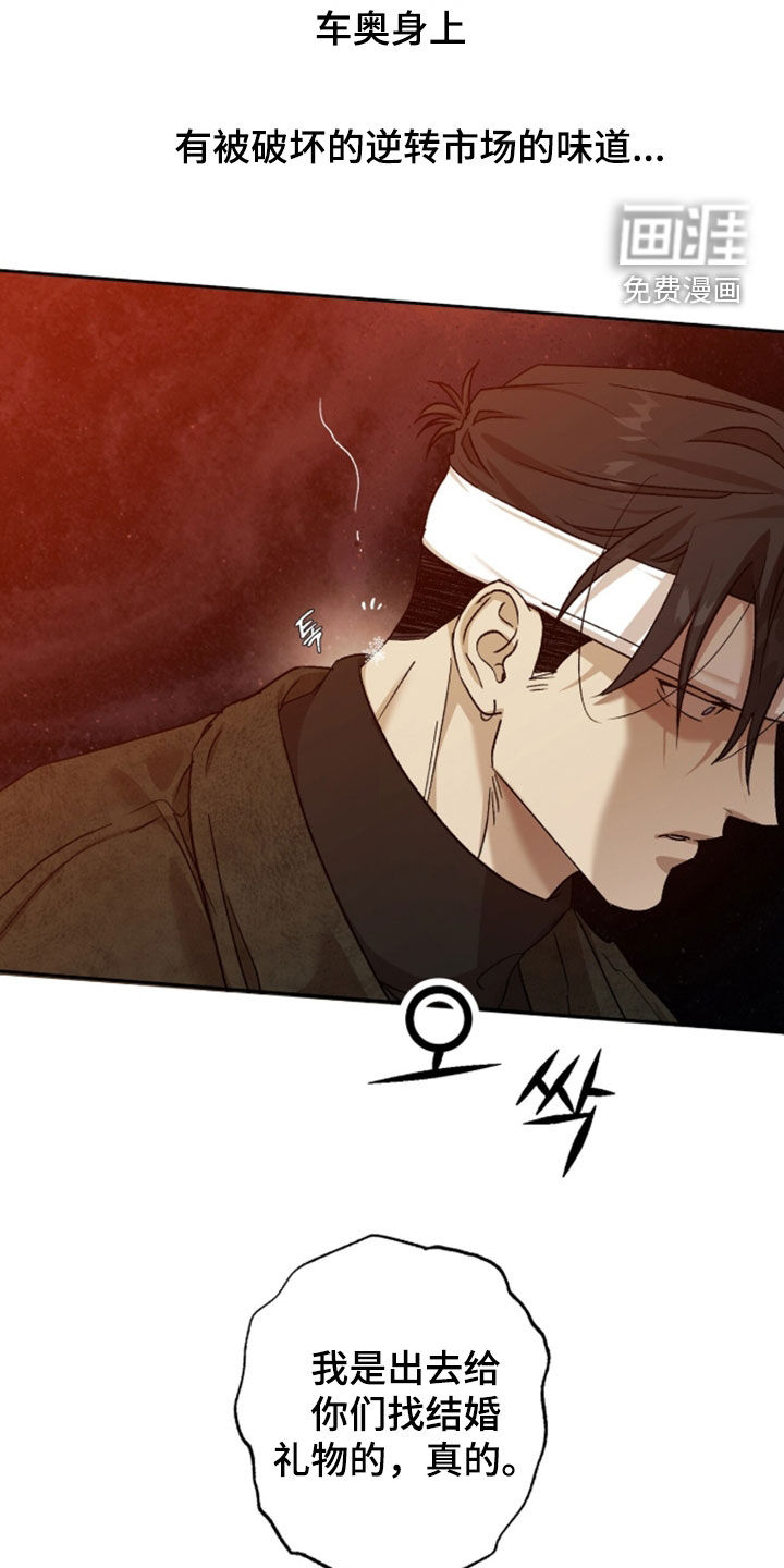 第75话8