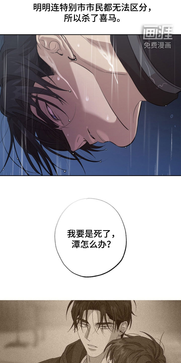 第85话21