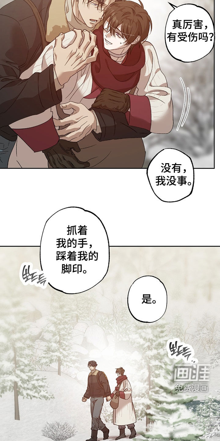 第38话8