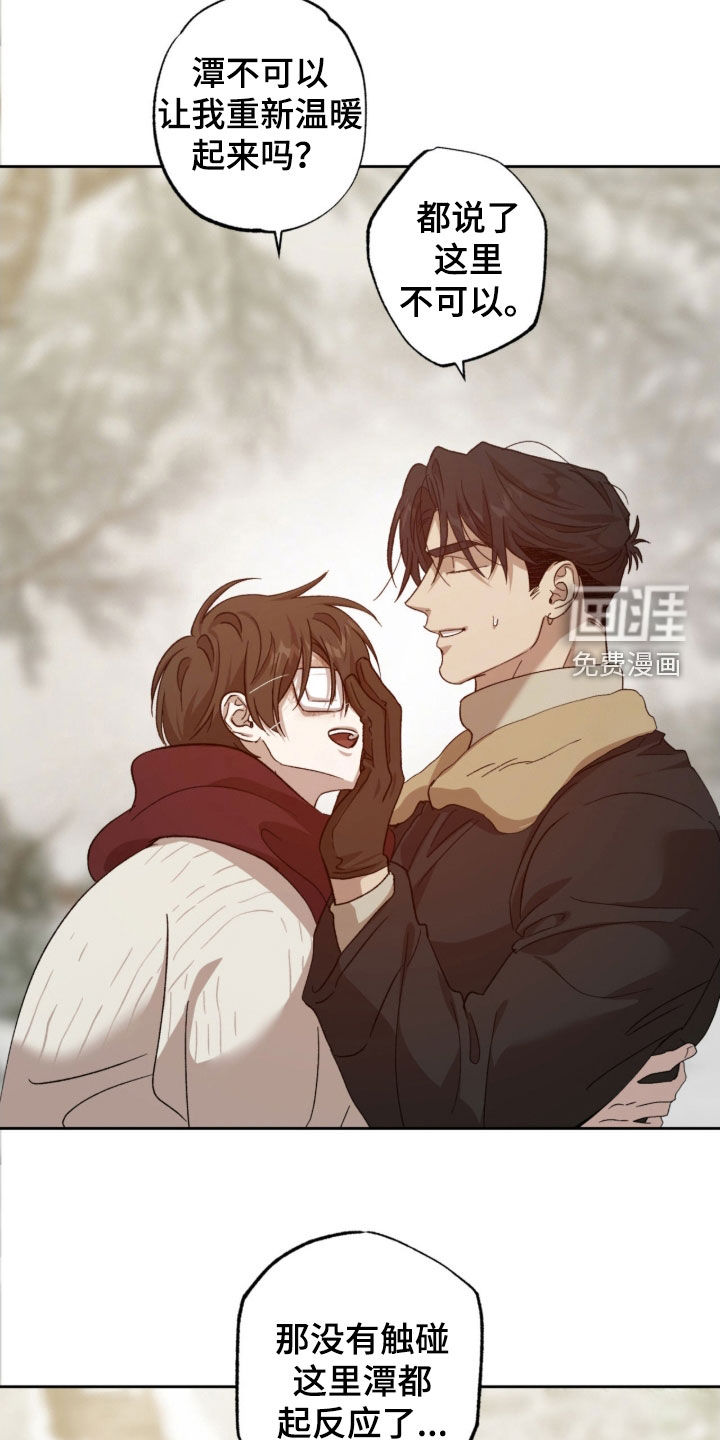 第37话3