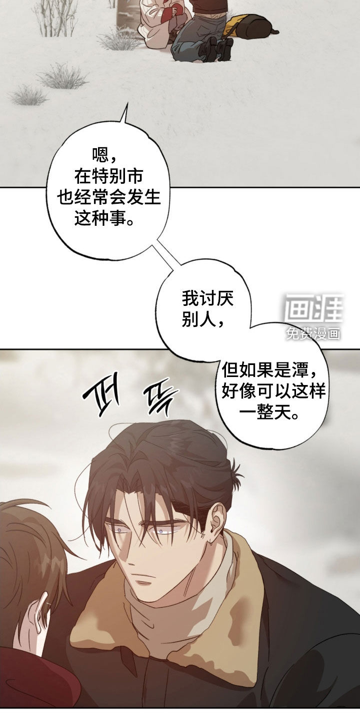 第37话7