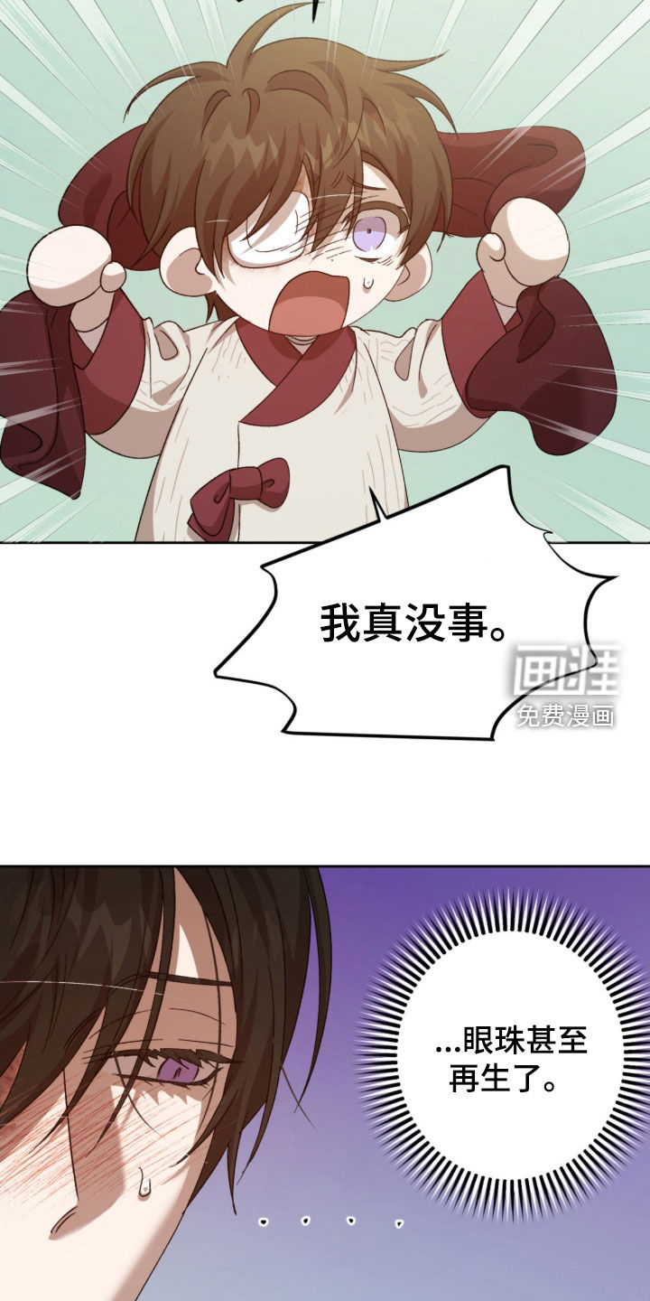 第36话11