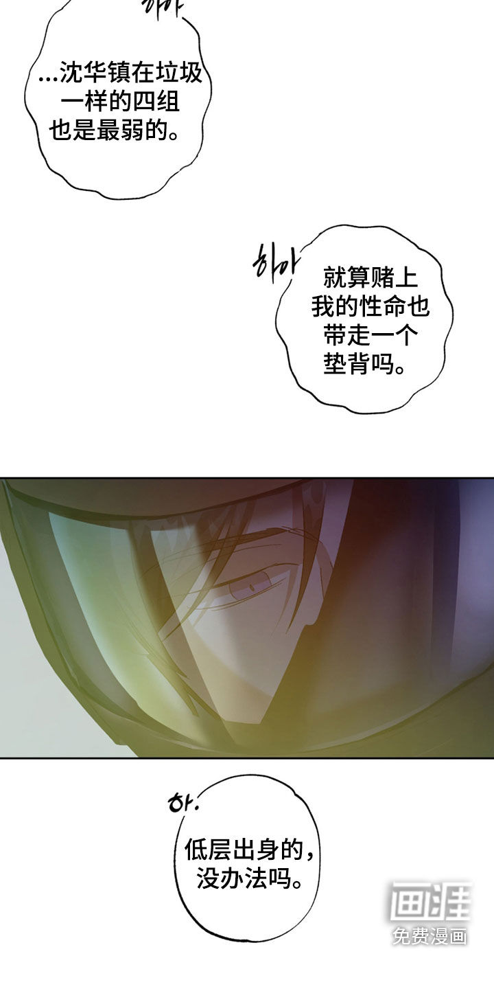 第34话2