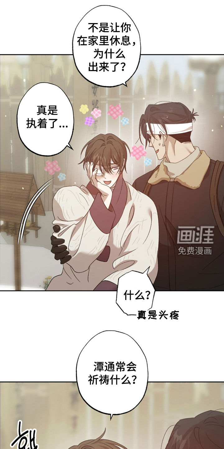 第34话20