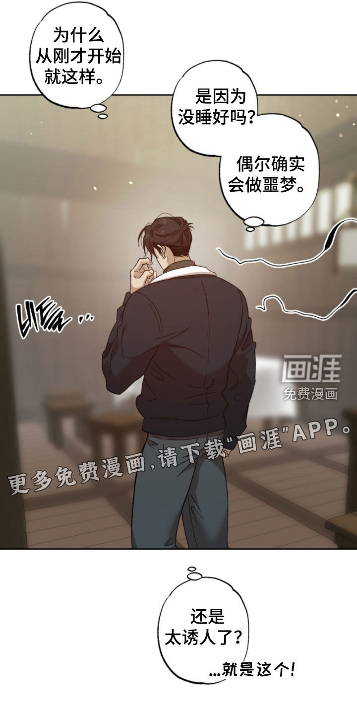 第33话2
