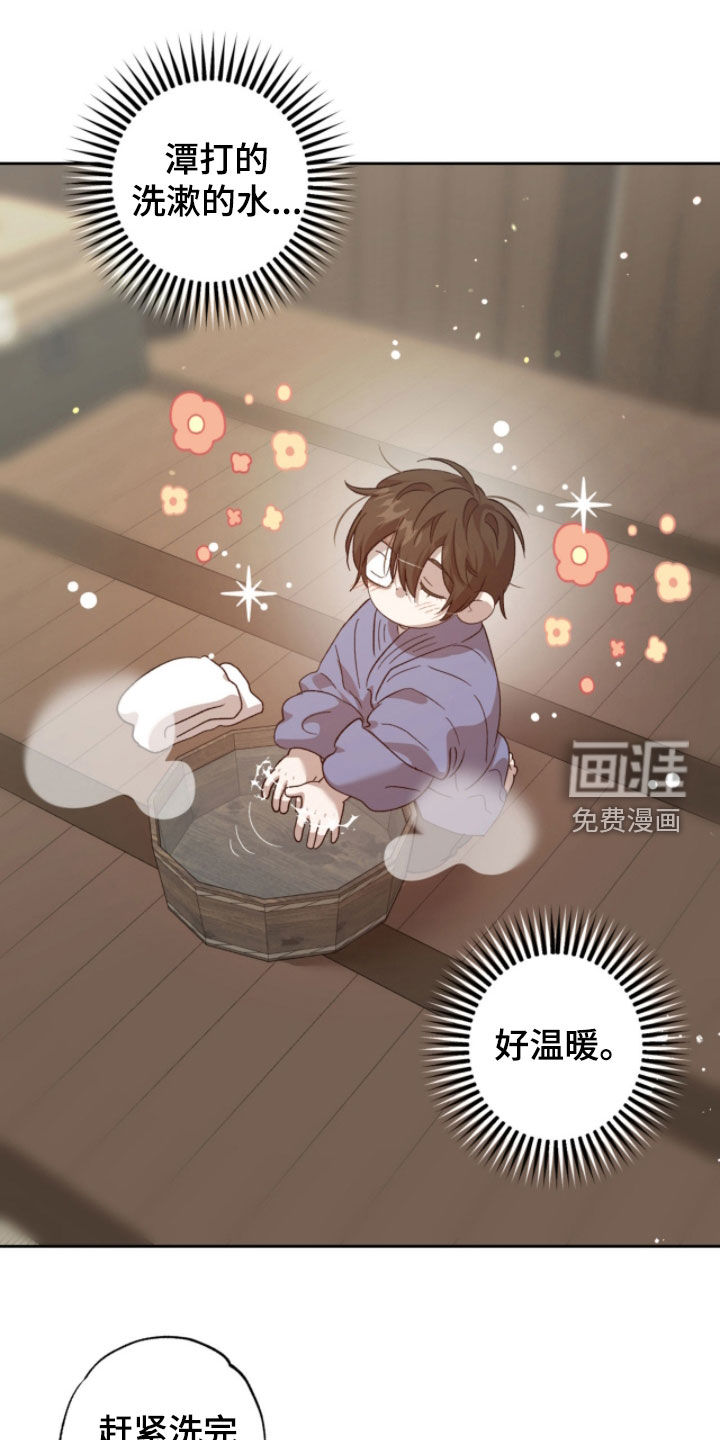 第33话3