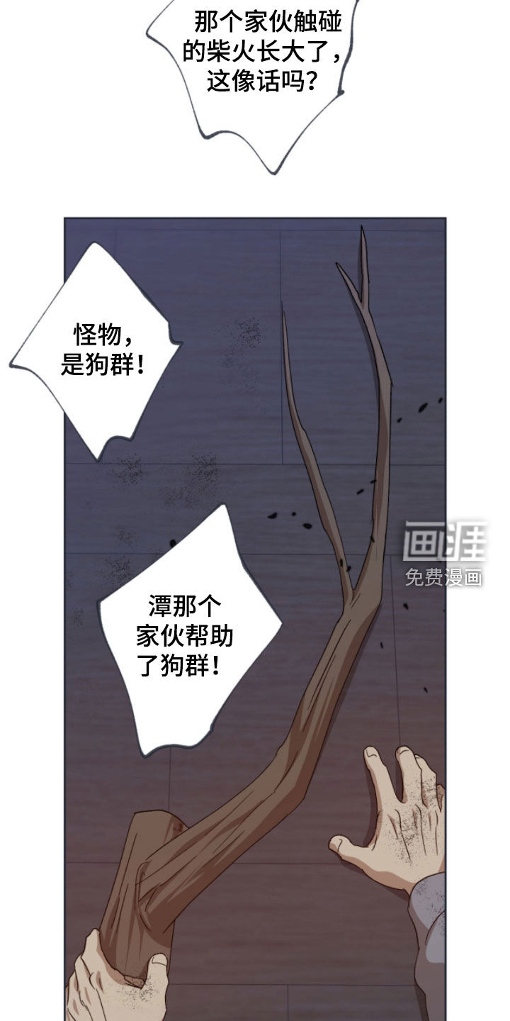 第33话9