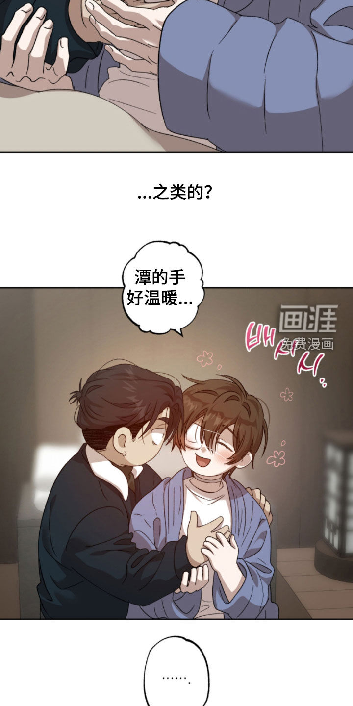 第32话17