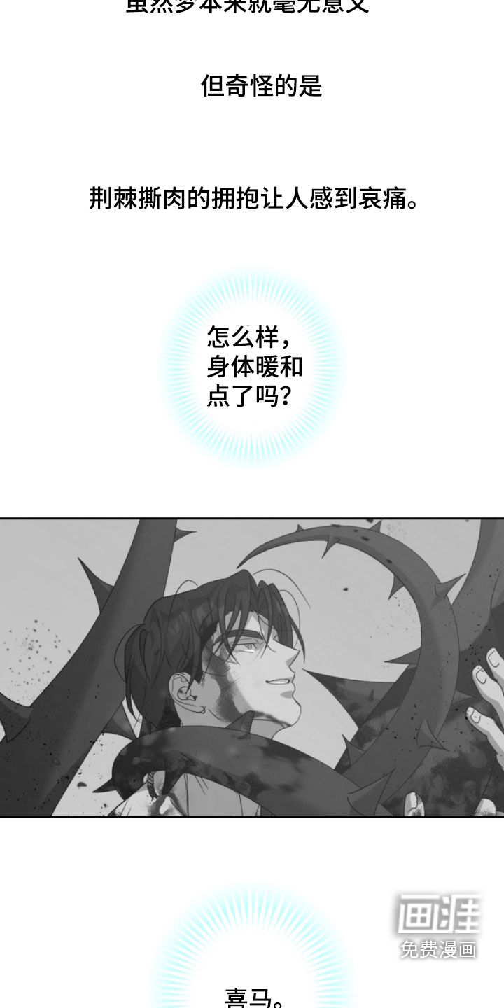第32话9