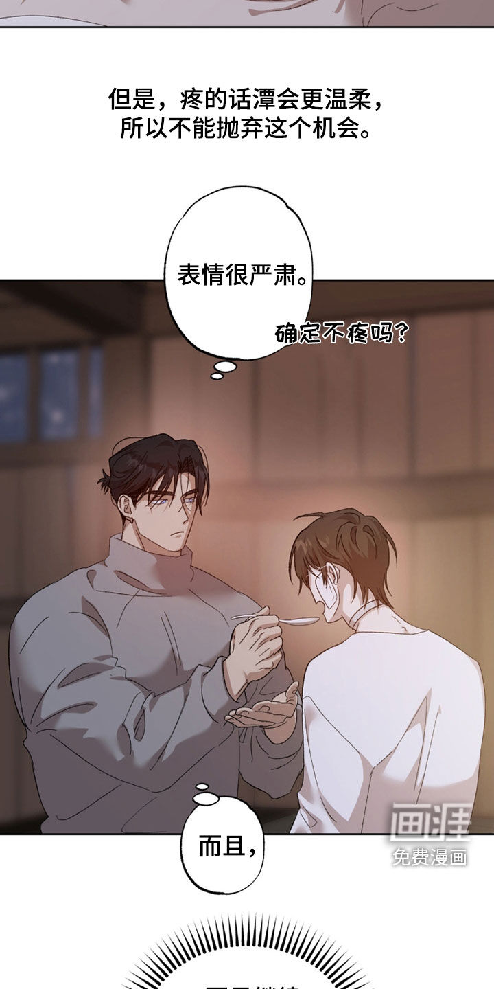 第31话3