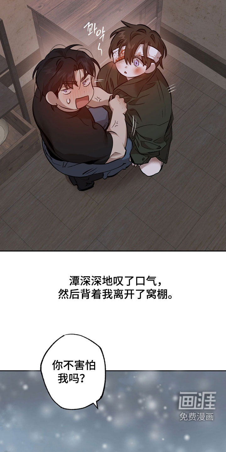 第30话8