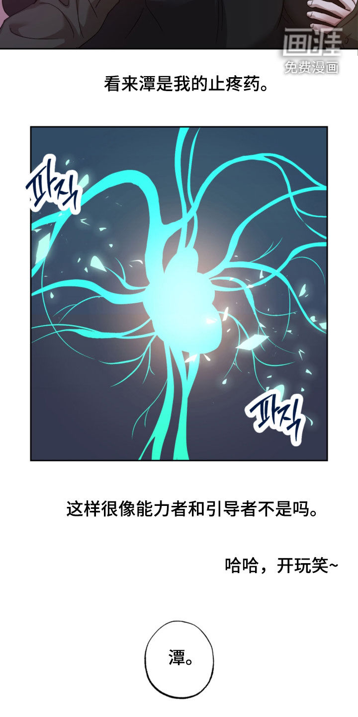 第29话15