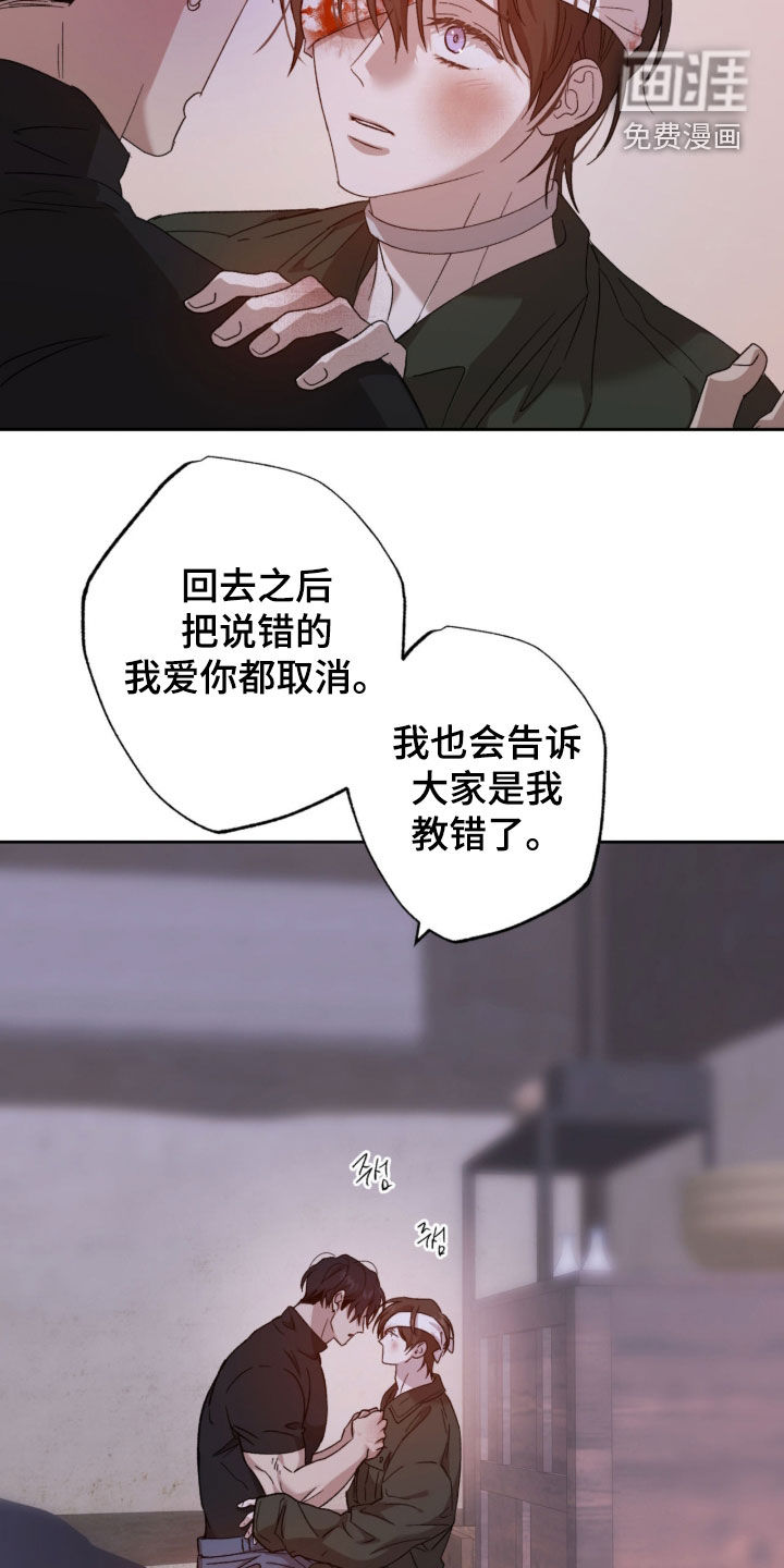 第29话19