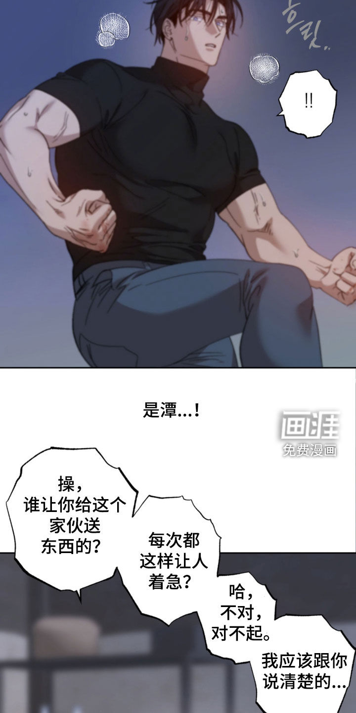 第29话9