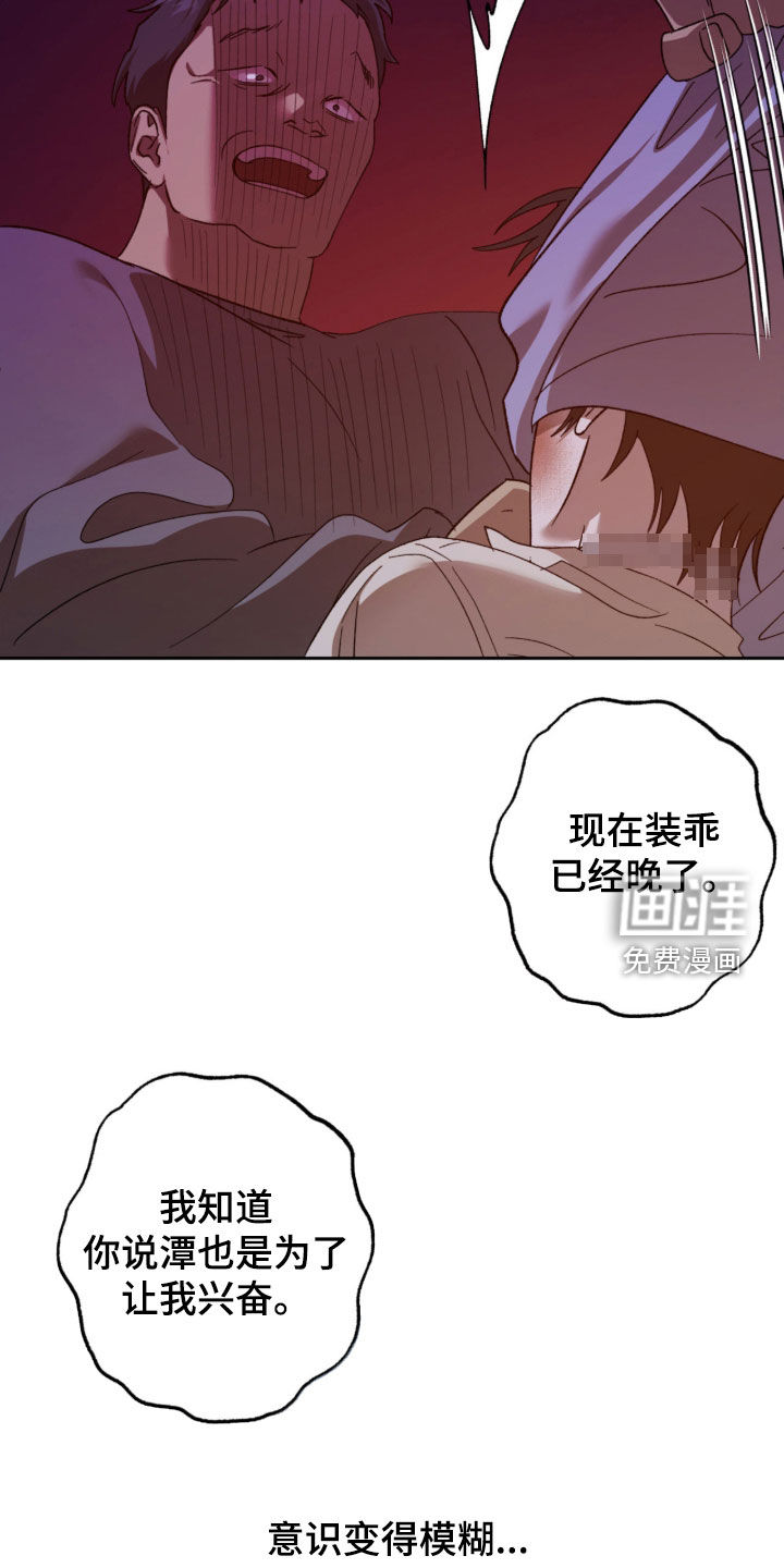 第28话19