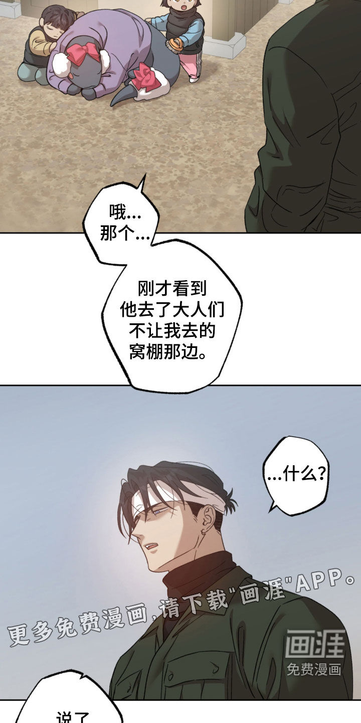 第28话2