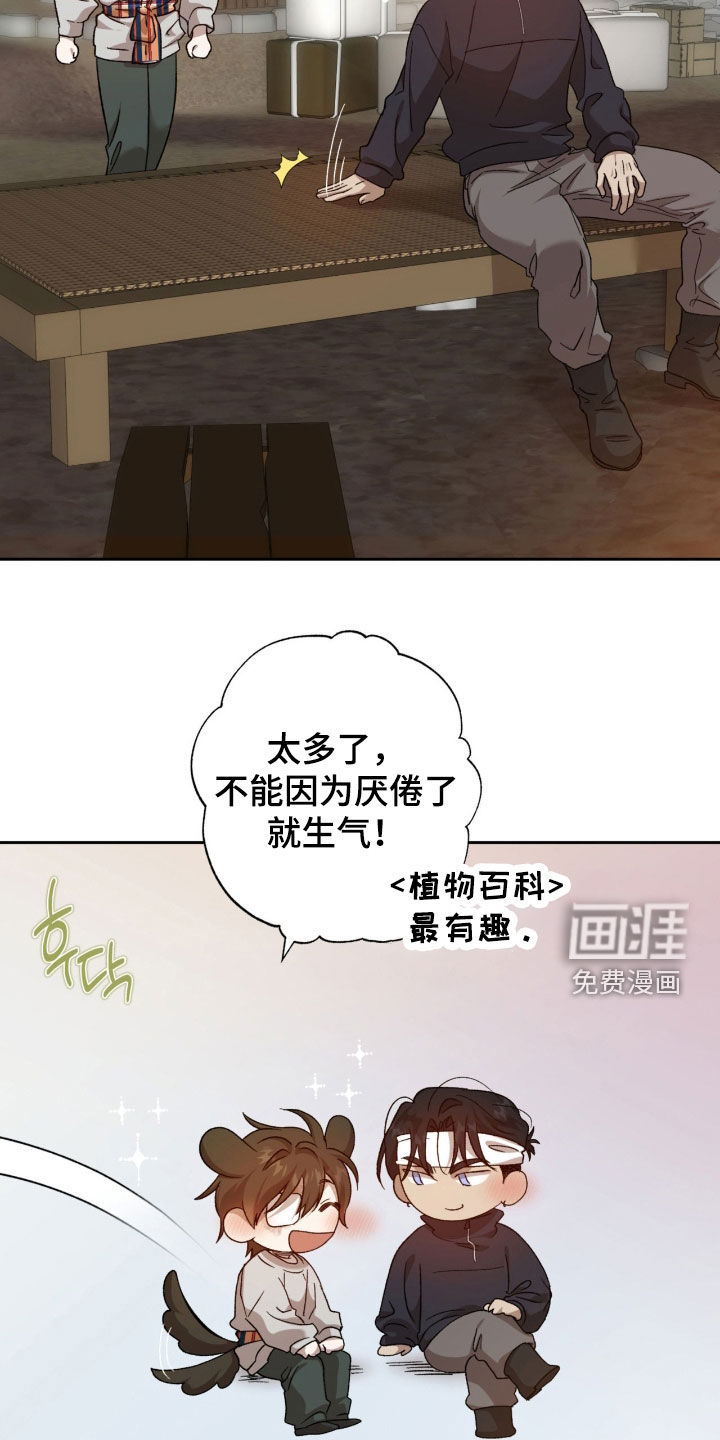 第26话10