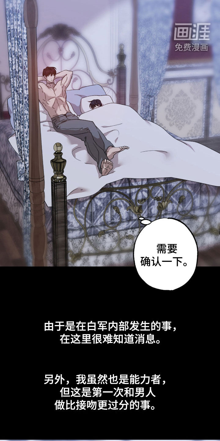 第26话16