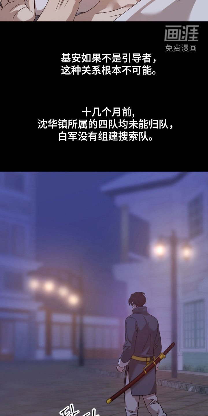 第26话19
