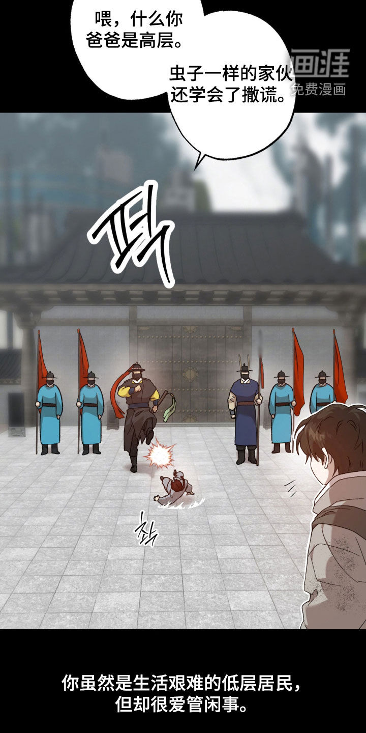 第26话23