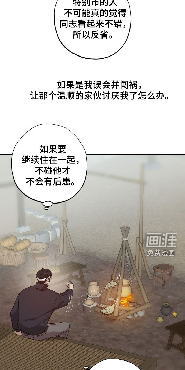 第26话5
