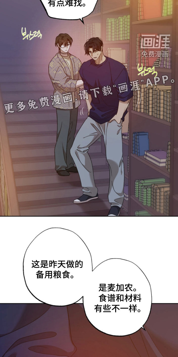 第25话2