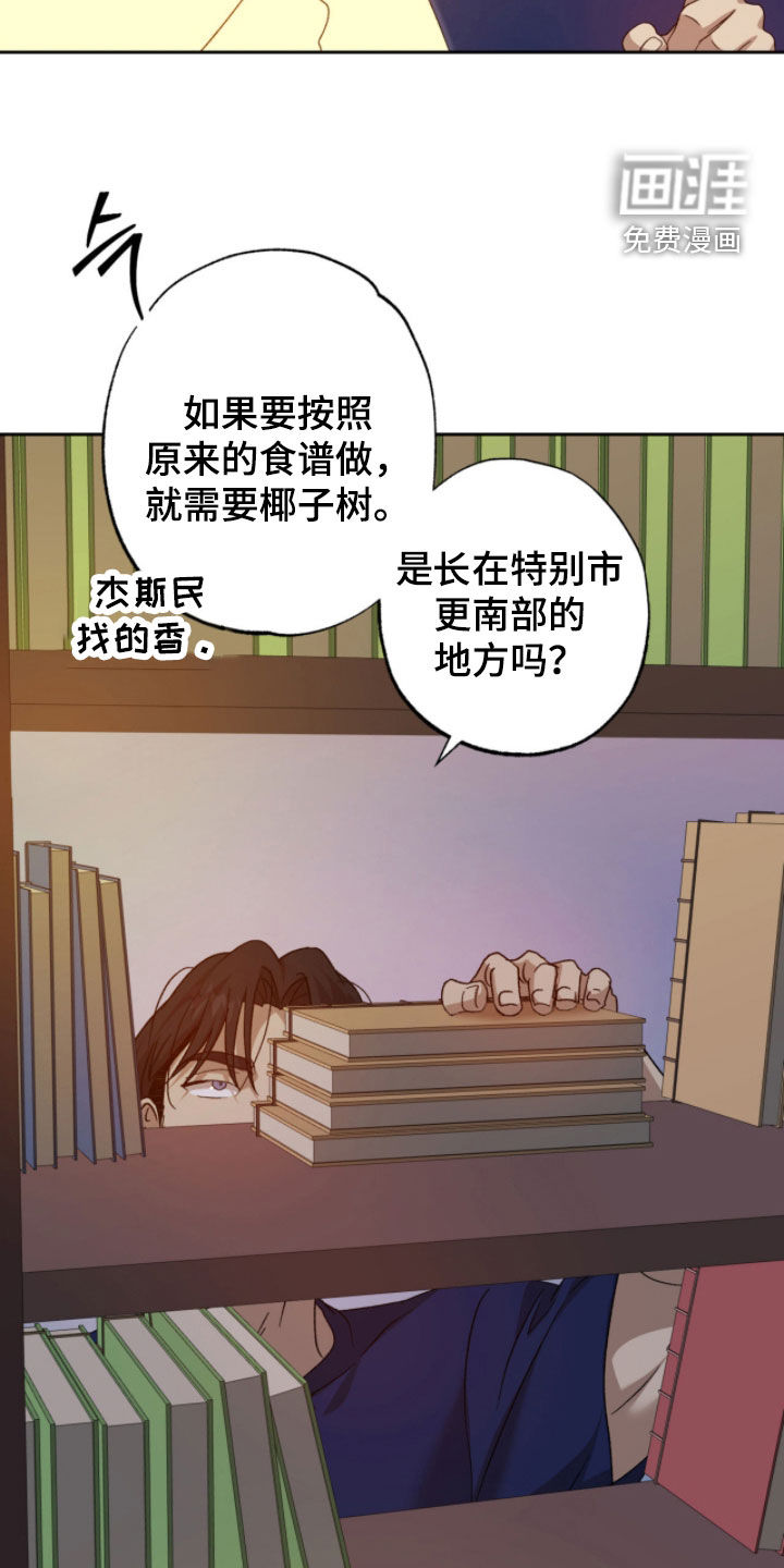 第25话6