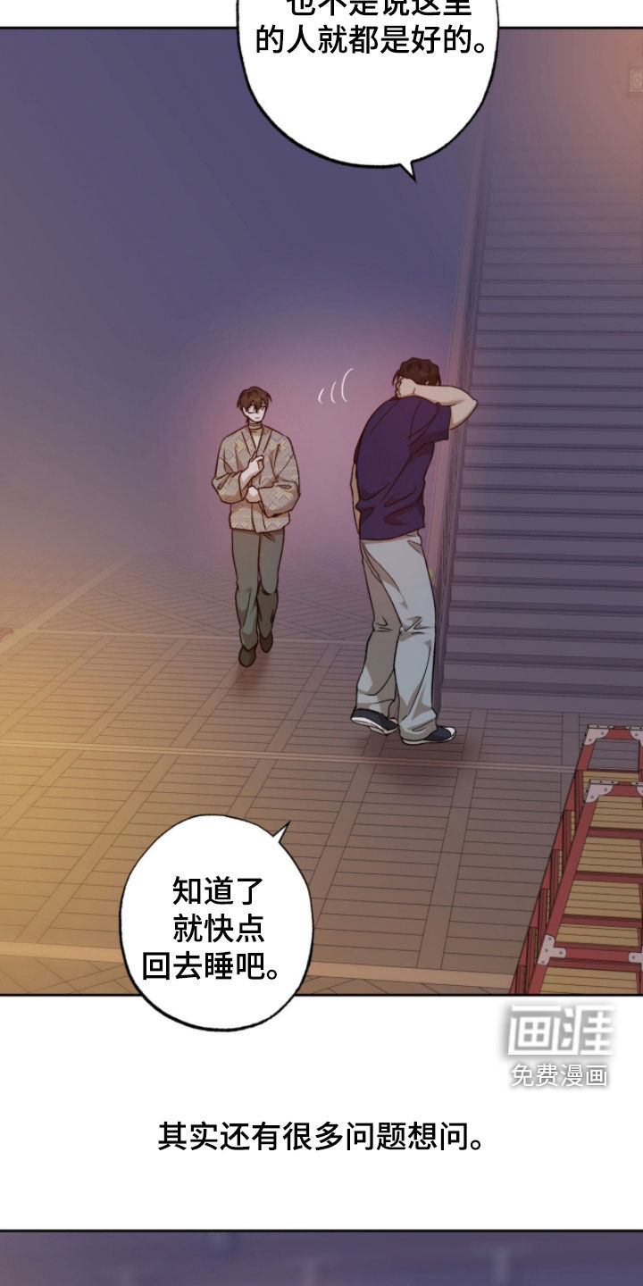 第24话4