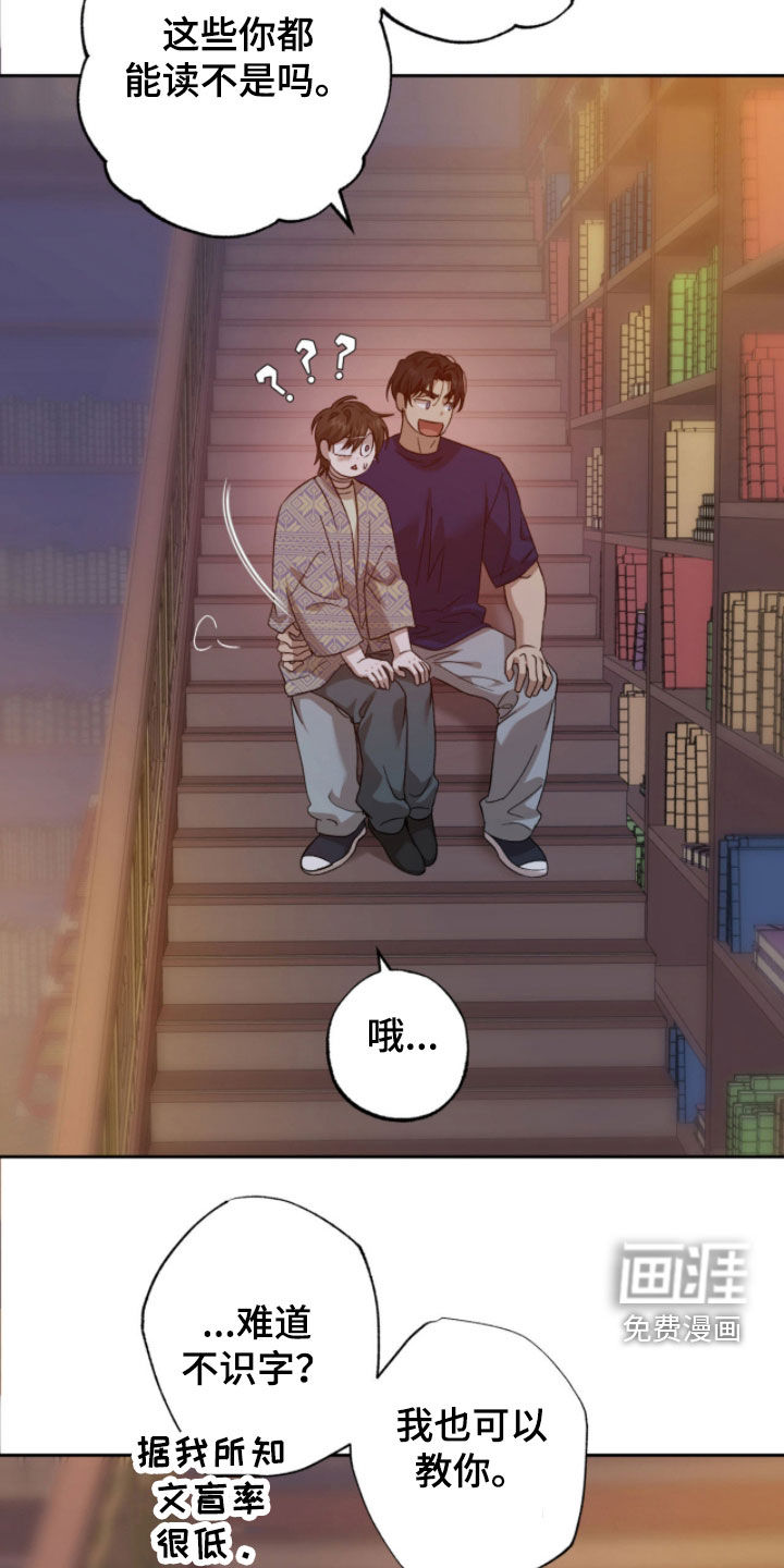第24话9