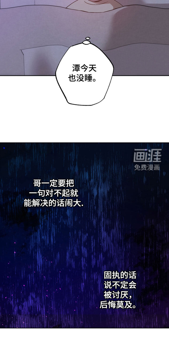 第23话10