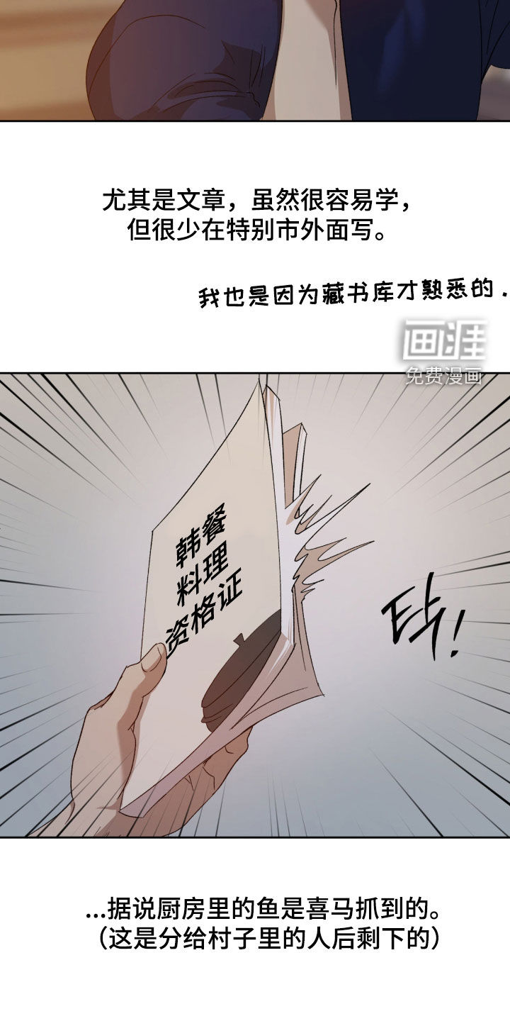 第23话14