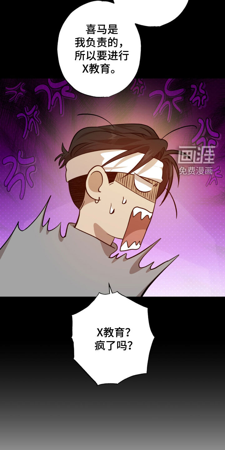 第23话19