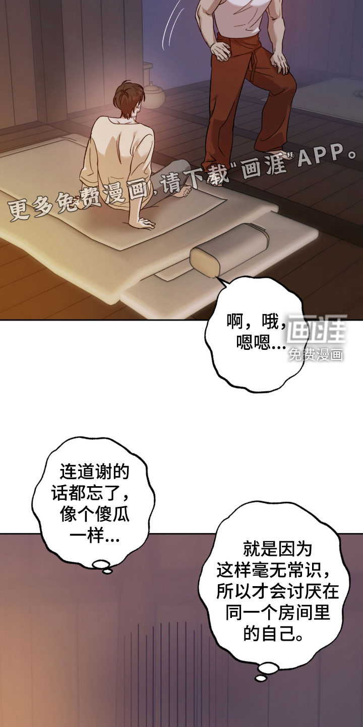 第23话2
