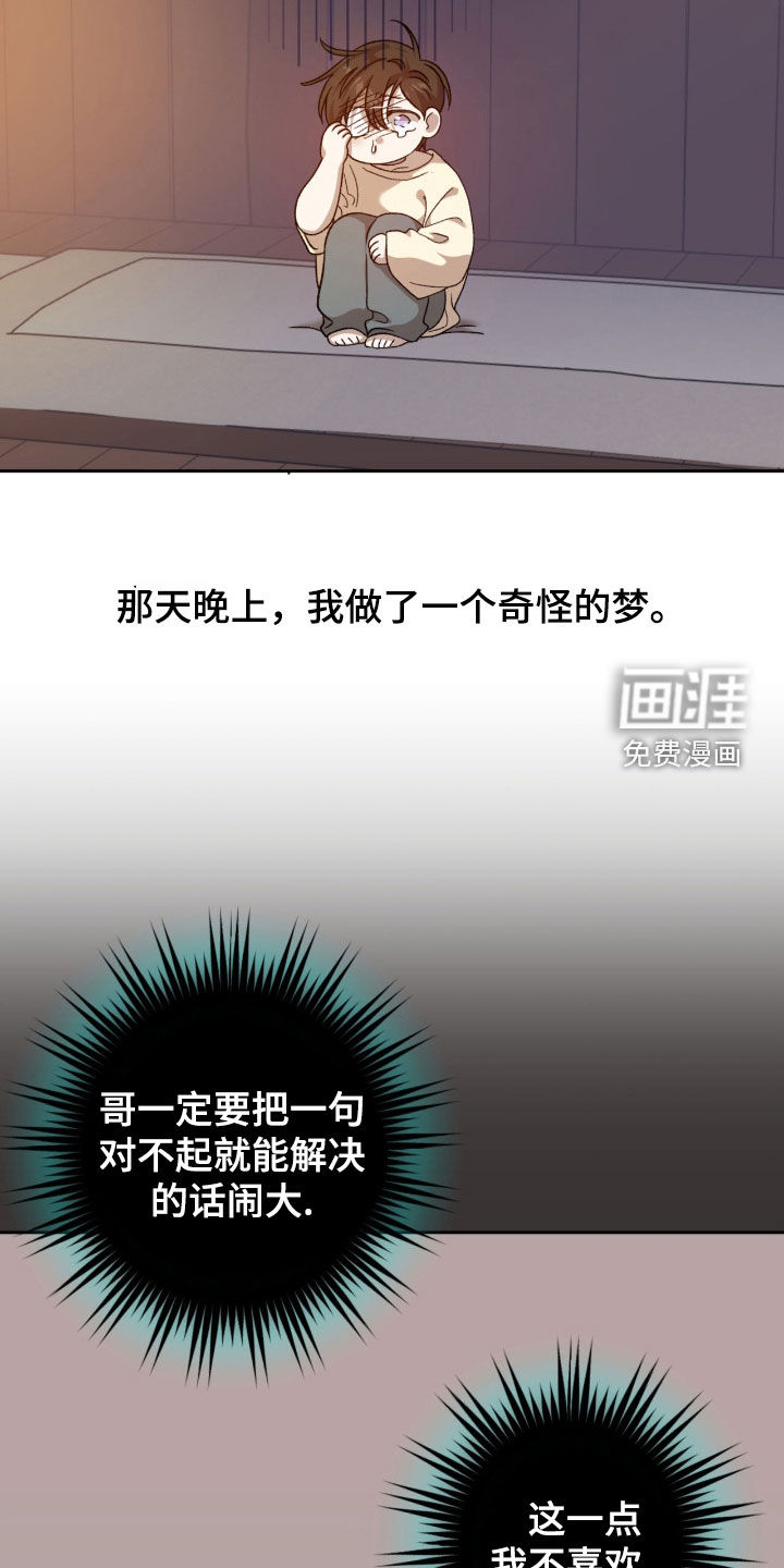 第23话3