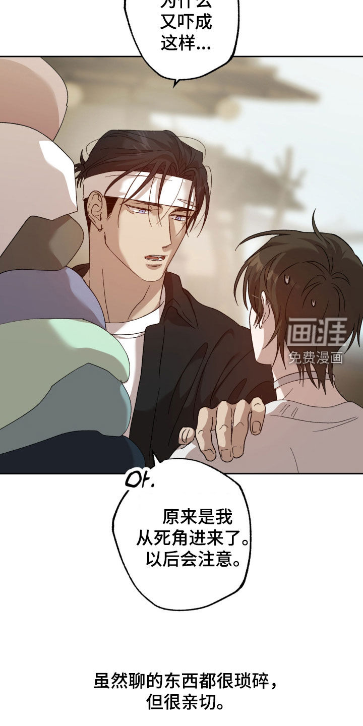 第23话8
