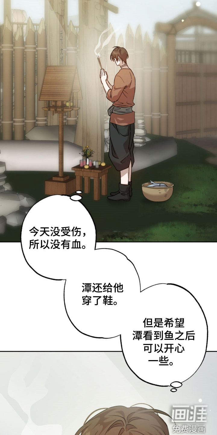 第21话16