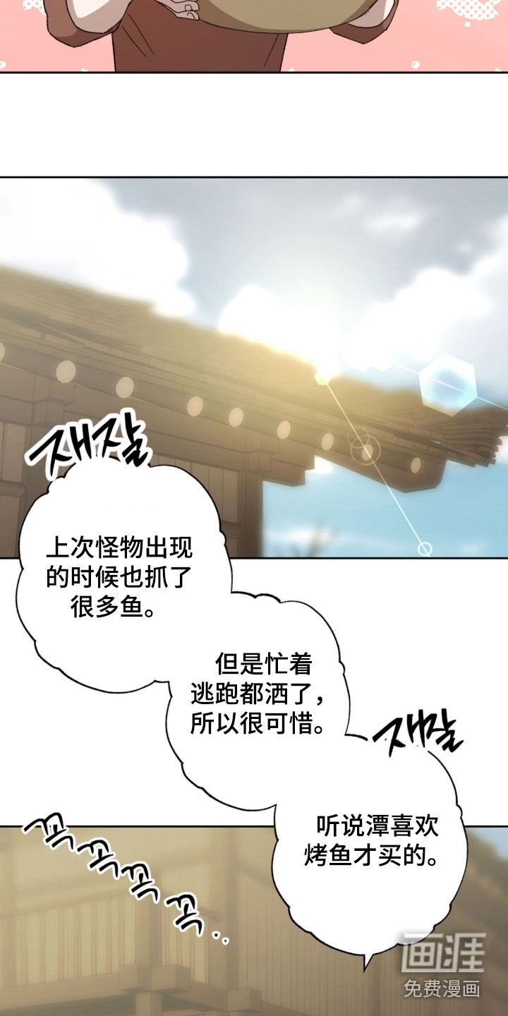 第21话19