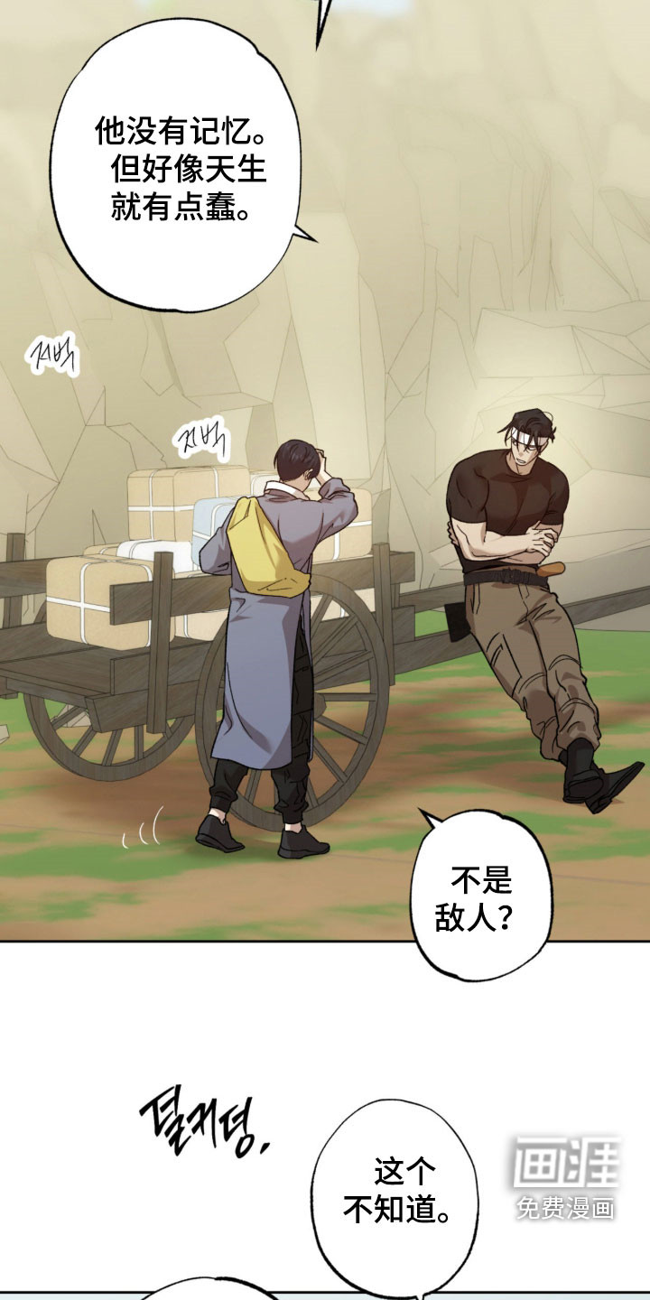 第21话2