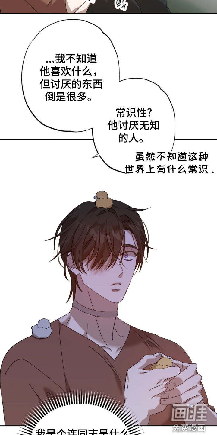 第21话23