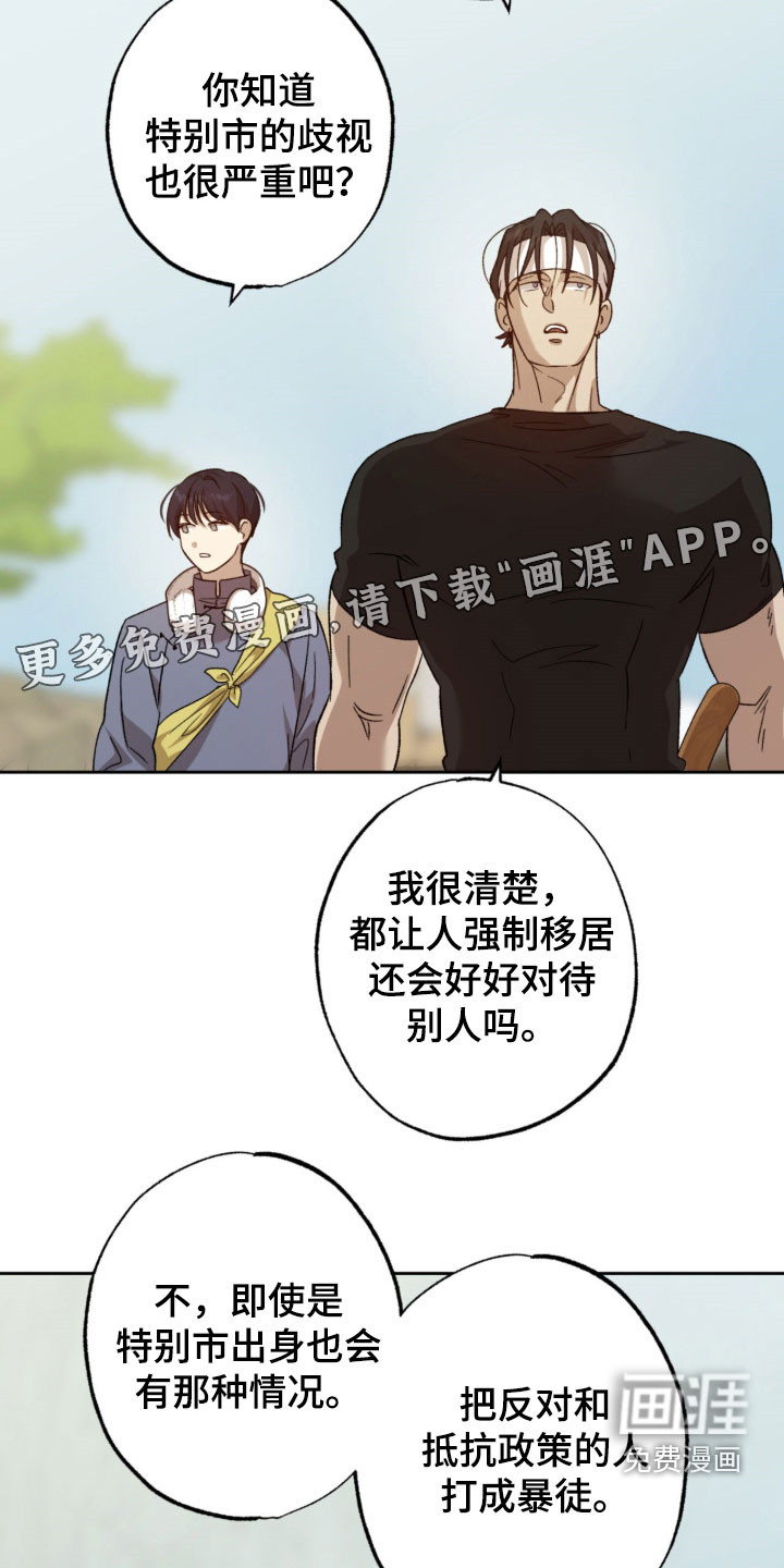 第21话3