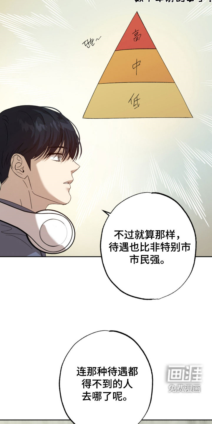 第21话5