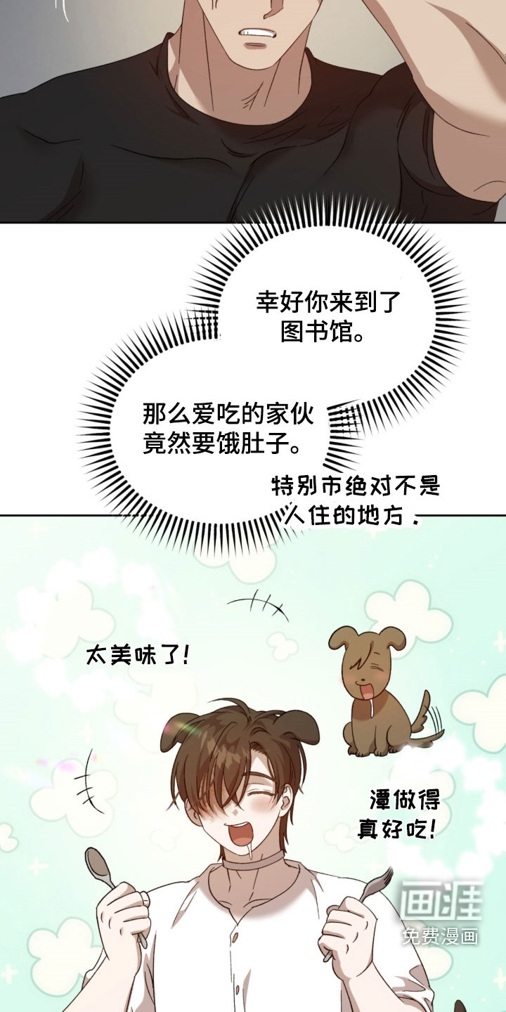 第21话8